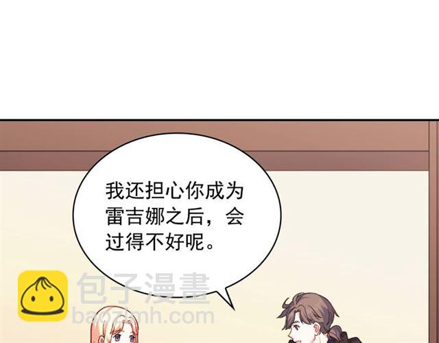 惡女的定義 - 第55話 不確定的喜歡(2/3) - 8