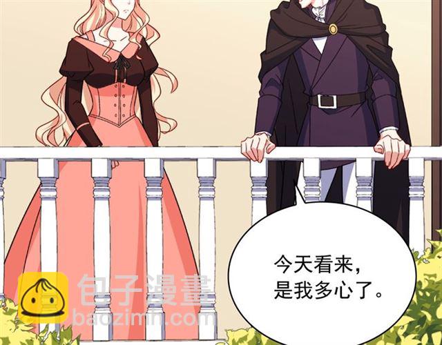 惡女的定義 - 第55話 不確定的喜歡(2/3) - 1