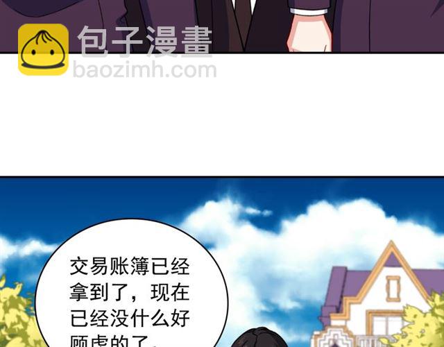 惡女的定義 - 第55話 不確定的喜歡(1/3) - 7