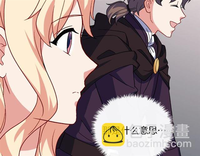 惡女的定義 - 第55話 不確定的喜歡(2/3) - 8