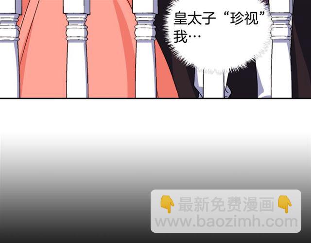 惡女的定義 - 第55話 不確定的喜歡(2/3) - 3