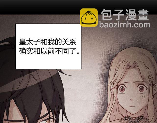 惡女的定義 - 第55話 不確定的喜歡(2/3) - 4