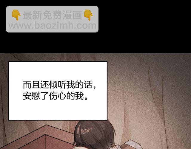 惡女的定義 - 第55話 不確定的喜歡(2/3) - 1