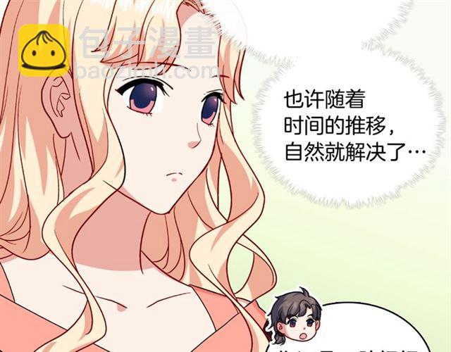 惡女的定義 - 第55話 不確定的喜歡(2/3) - 4