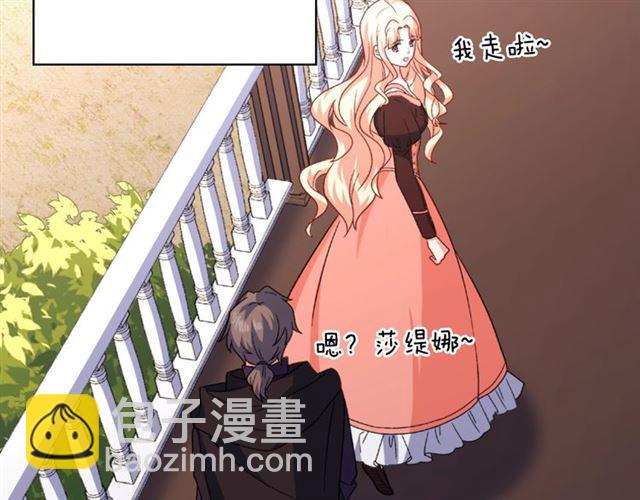 惡女的定義 - 第55話 不確定的喜歡(2/3) - 8