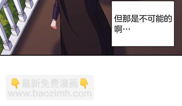 惡女的定義 - 第55話 不確定的喜歡(2/3) - 1