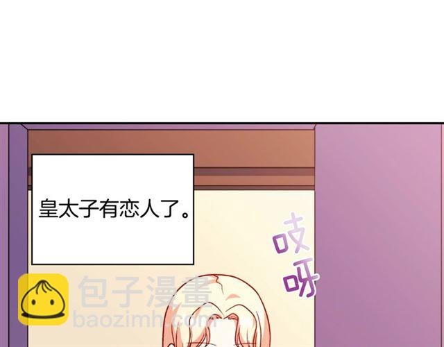 惡女的定義 - 第55話 不確定的喜歡(2/3) - 2