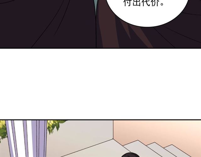 惡女的定義 - 第55話 不確定的喜歡(1/3) - 1