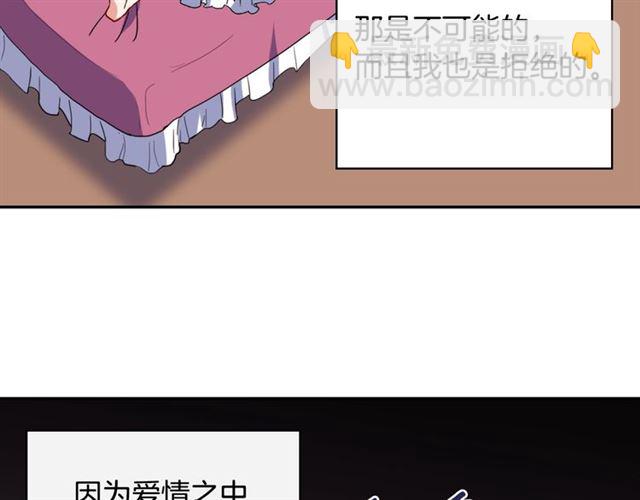 惡女的定義 - 第55話 不確定的喜歡(2/3) - 6