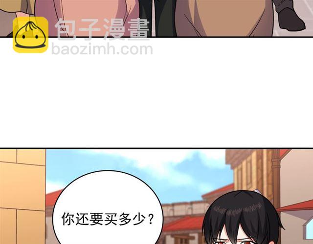 惡女的定義 - 第57話 久違的雨(3/4) - 8