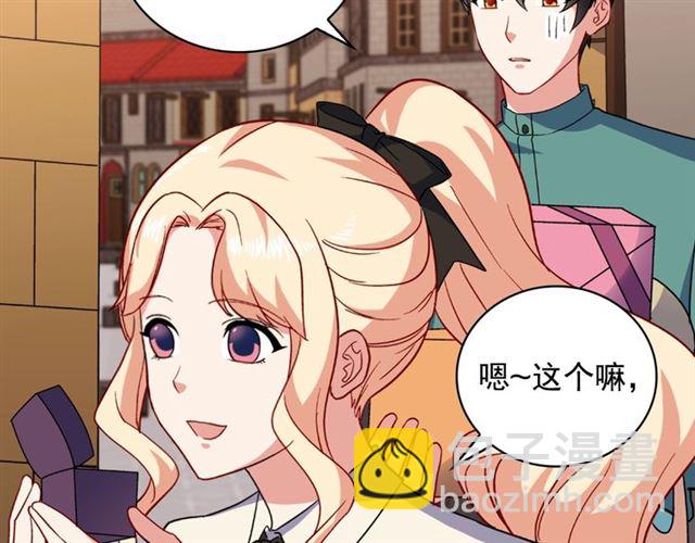 惡女的定義 - 第57話 久違的雨(3/4) - 1