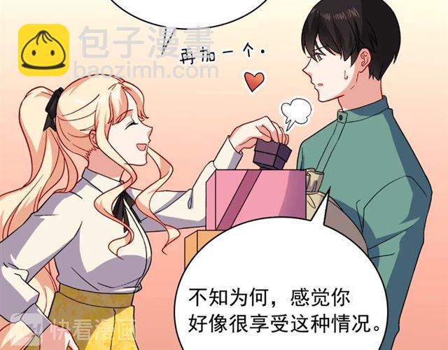 惡女的定義 - 第57話 久違的雨(3/4) - 3