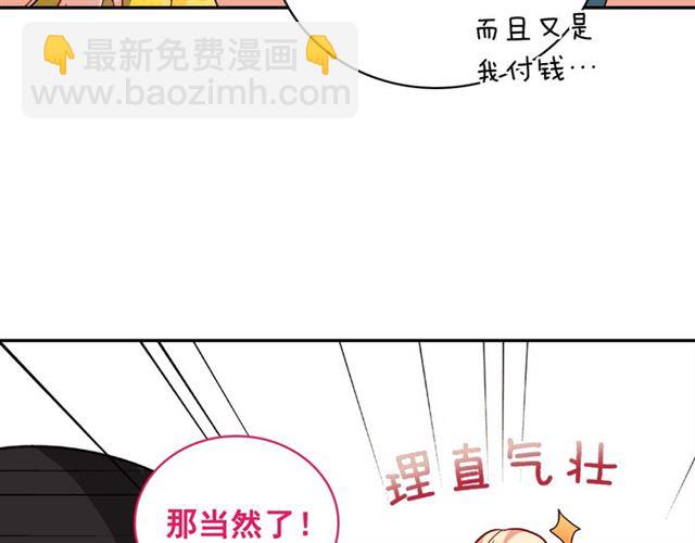 惡女的定義 - 第57話 久違的雨(3/4) - 4