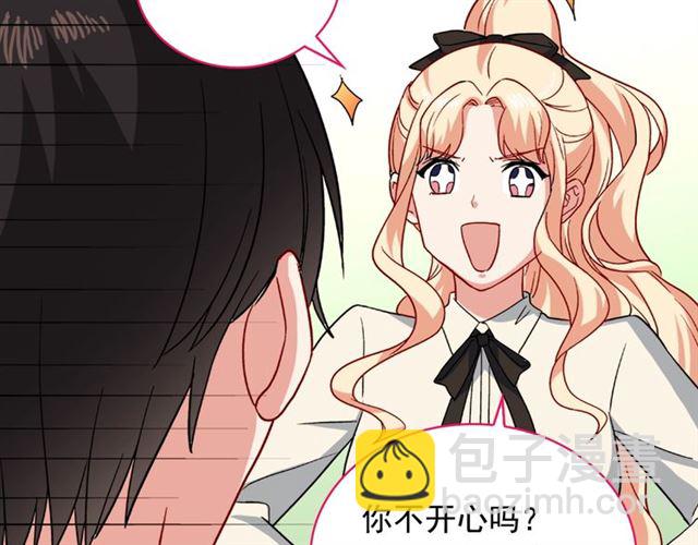 惡女的定義 - 第57話 久違的雨(3/4) - 5