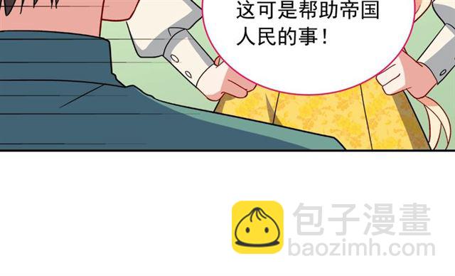 惡女的定義 - 第57話 久違的雨(3/4) - 6