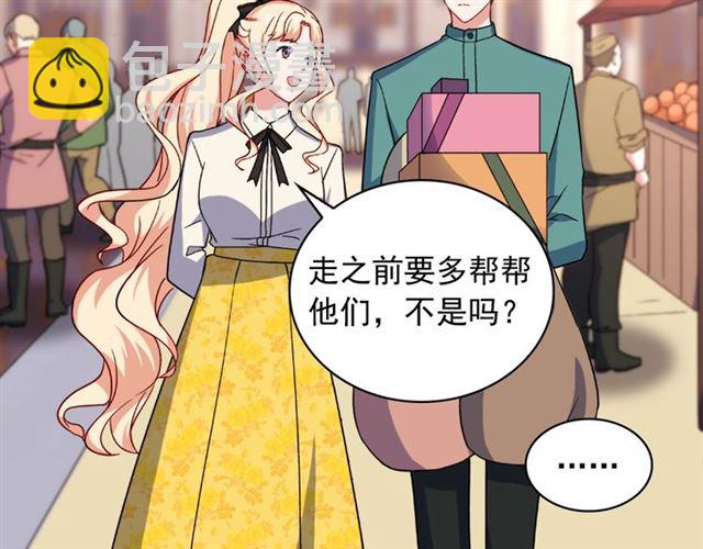 惡女的定義 - 第57話 久違的雨(3/4) - 8