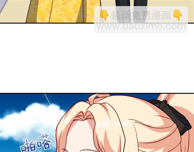 惡女的定義 - 第57話 久違的雨(3/4) - 1