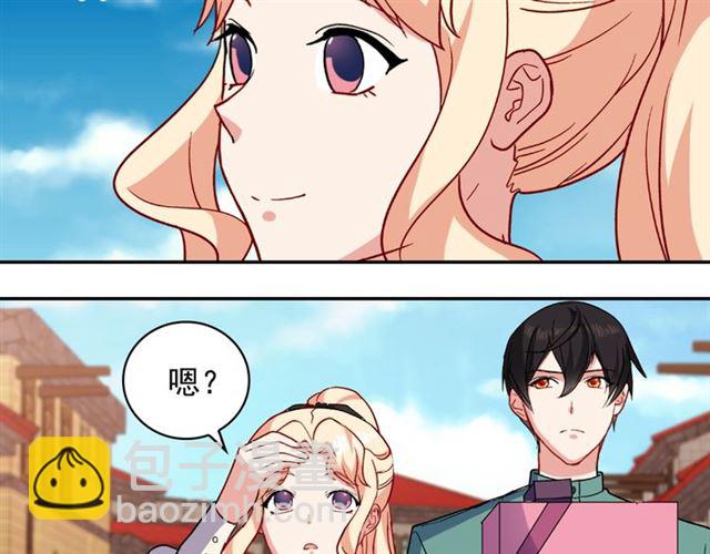 惡女的定義 - 第57話 久違的雨(3/4) - 2