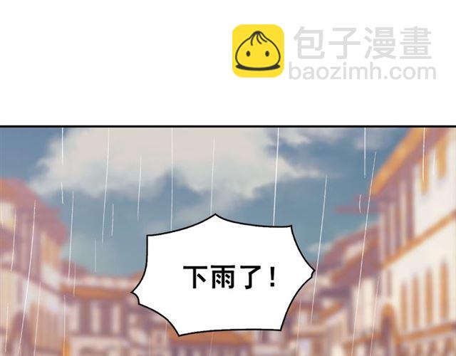 惡女的定義 - 第57話 久違的雨(3/4) - 1