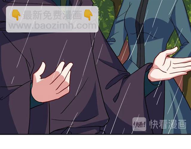 惡女的定義 - 第57話 久違的雨(3/4) - 7