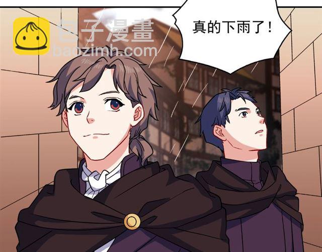 惡女的定義 - 第57話 久違的雨(3/4) - 1