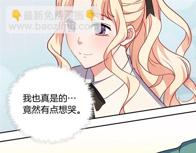 惡女的定義 - 第57話 久違的雨(3/4) - 8