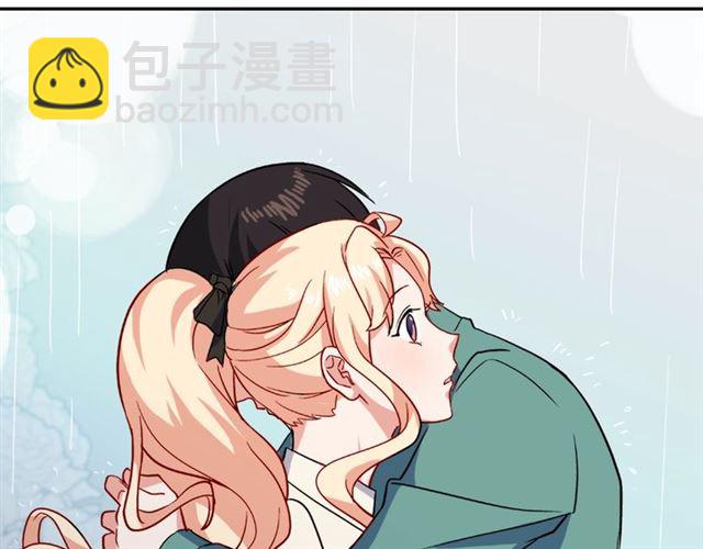 惡女的定義 - 第57話 久違的雨(3/4) - 2