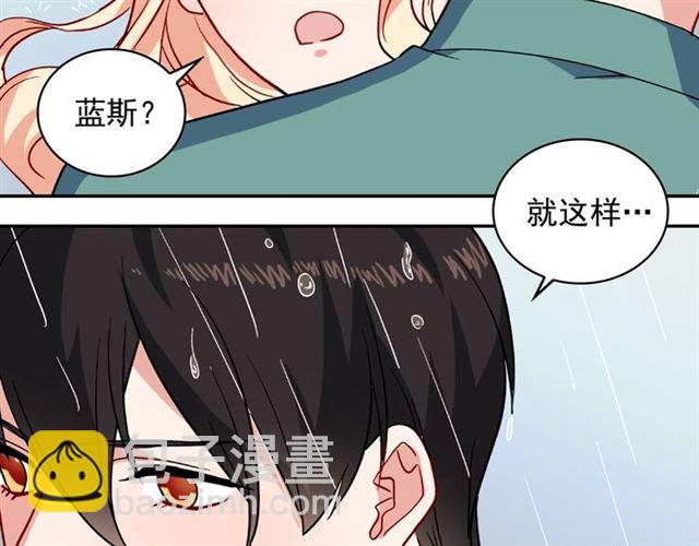 惡女的定義 - 第57話 久違的雨(3/4) - 6