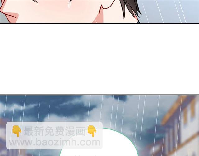 惡女的定義 - 第57話 久違的雨(3/4) - 7