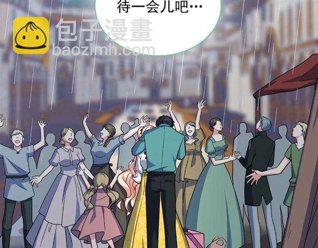 惡女的定義 - 第57話 久違的雨(3/4) - 8