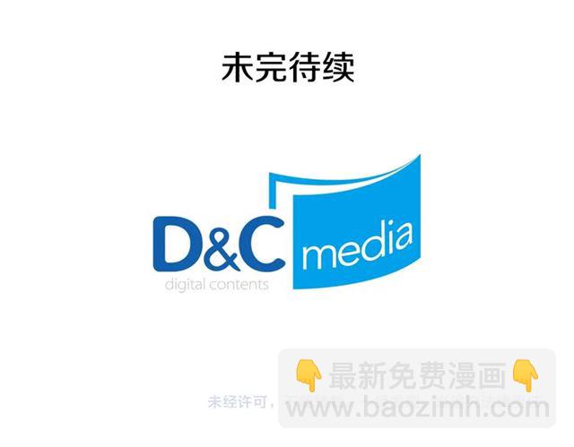 惡女的定義 - 第57話 久違的雨(3/4) - 2