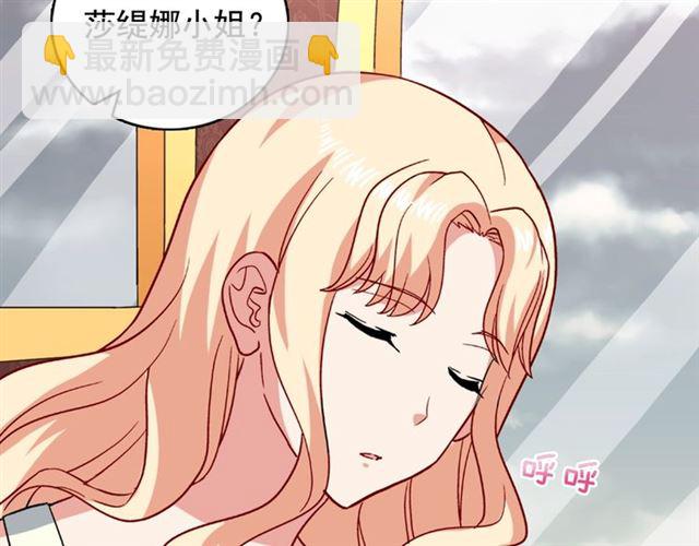 惡女的定義 - 第57話 久違的雨(3/4) - 4