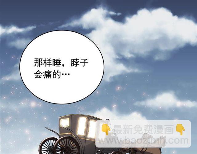 惡女的定義 - 第57話 久違的雨(4/4) - 2