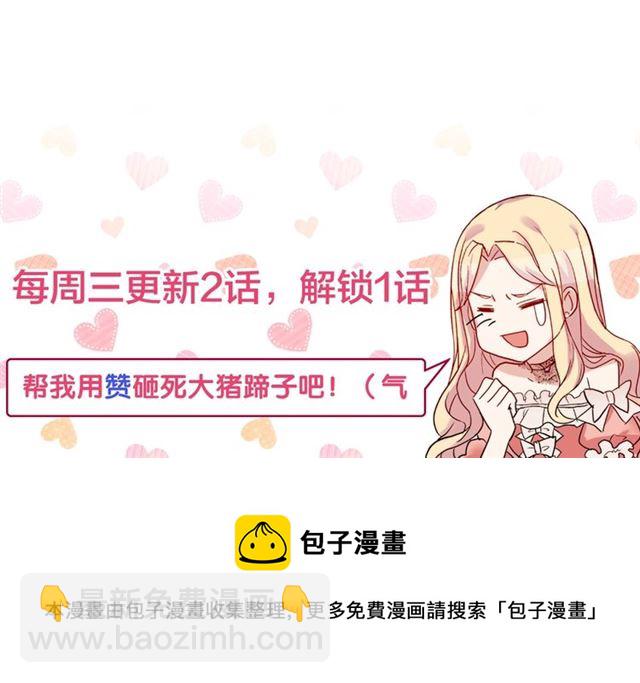 惡女的定義 - 第57話 久違的雨(4/4) - 1