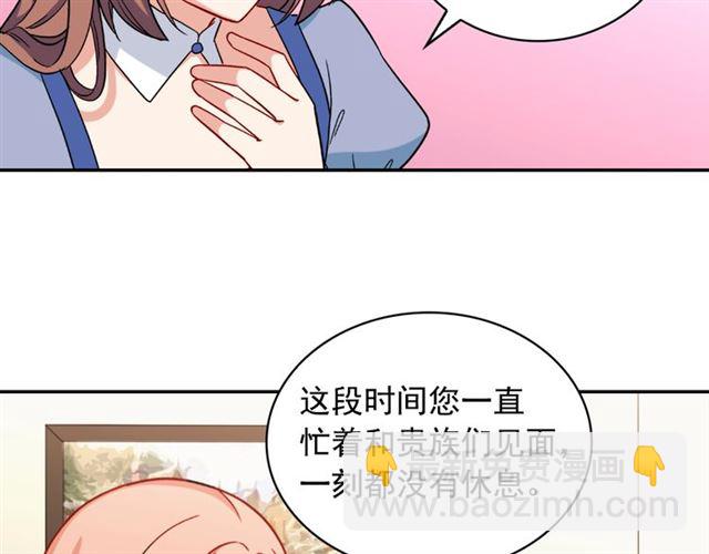 惡女的定義 - 第57話 久違的雨(1/4) - 3