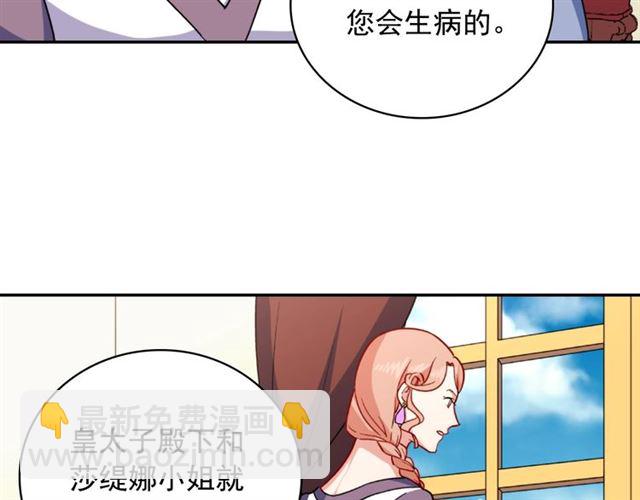 惡女的定義 - 第57話 久違的雨(1/4) - 5