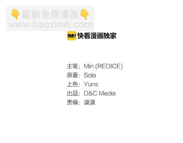 惡女的定義 - 第57話 久違的雨(1/4) - 3