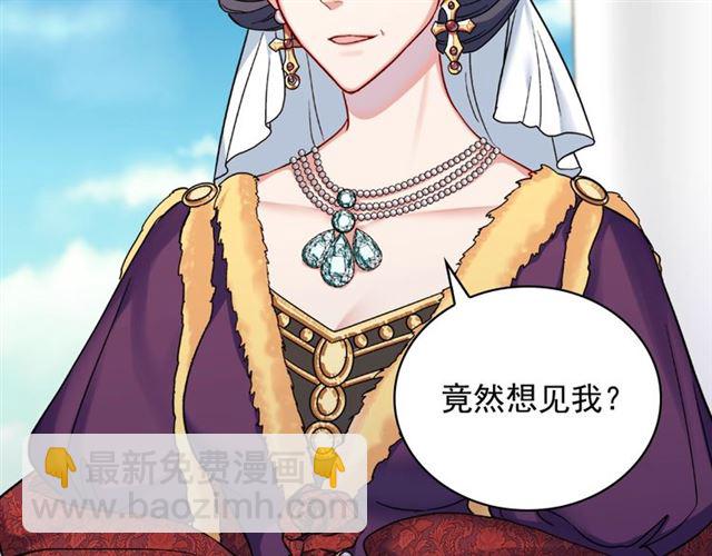 惡女的定義 - 第57話 久違的雨(1/4) - 3