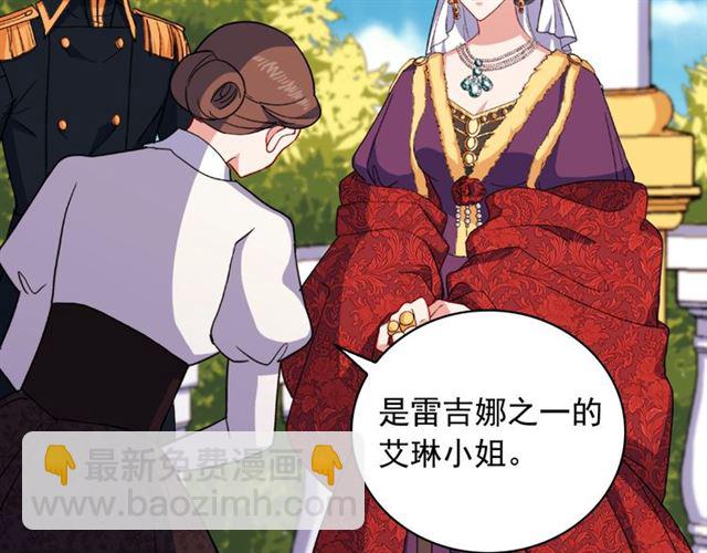 惡女的定義 - 第57話 久違的雨(1/4) - 7