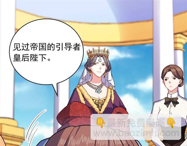 惡女的定義 - 第57話 久違的雨(1/4) - 2