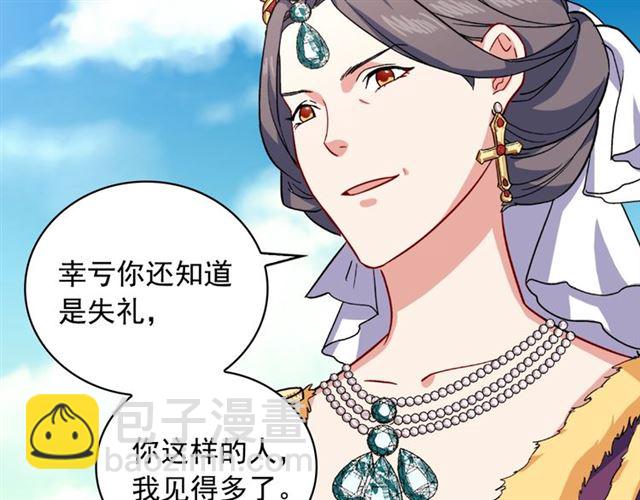 惡女的定義 - 第57話 久違的雨(2/4) - 2