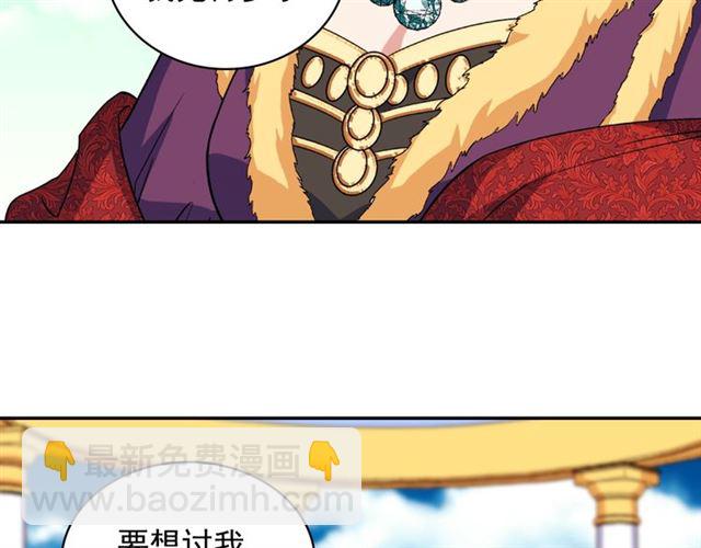 惡女的定義 - 第57話 久違的雨(2/4) - 3