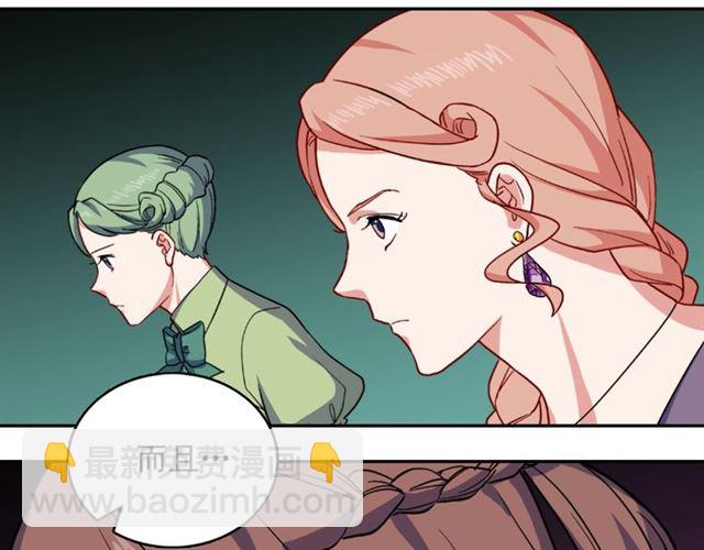 惡女的定義 - 第57話 久違的雨(2/4) - 6