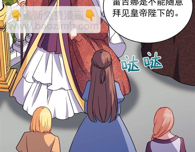 惡女的定義 - 第57話 久違的雨(2/4) - 2