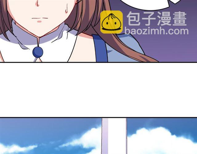 惡女的定義 - 第57話 久違的雨(2/4) - 5