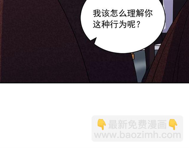 惡女的定義 - 第57話 久違的雨(2/4) - 7