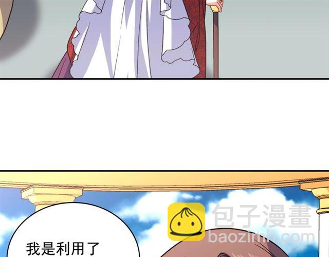 惡女的定義 - 第57話 久違的雨(2/4) - 7