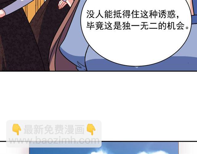 惡女的定義 - 第57話 久違的雨(2/4) - 1