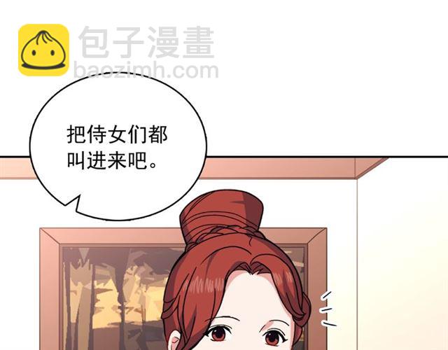 惡女的定義 - 第59話 信任危機(2/3) - 6