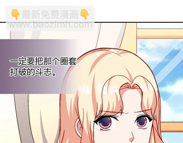 惡女的定義 - 第59話 信任危機(3/3) - 6